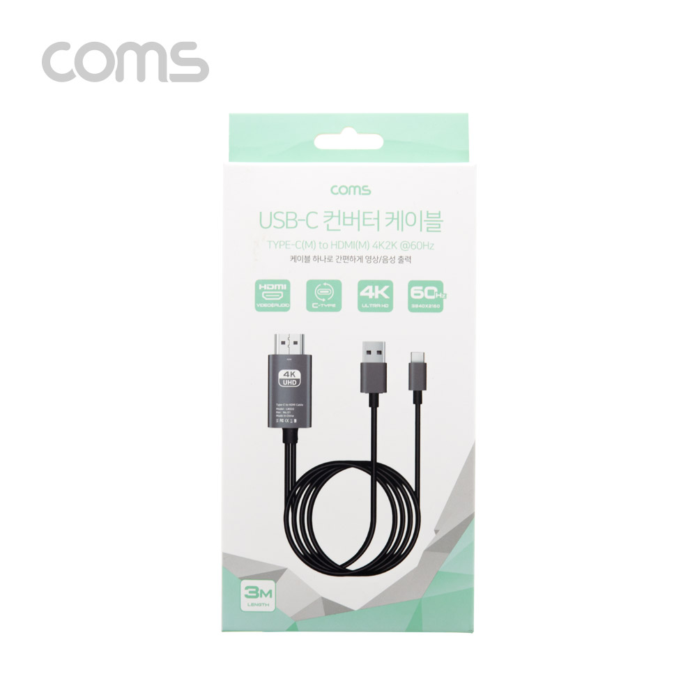 Coms USB 3.1 컨버터 케이블 / Type C to HDMI 2.0 / 4K@60Hz / USB 전원 / 3M