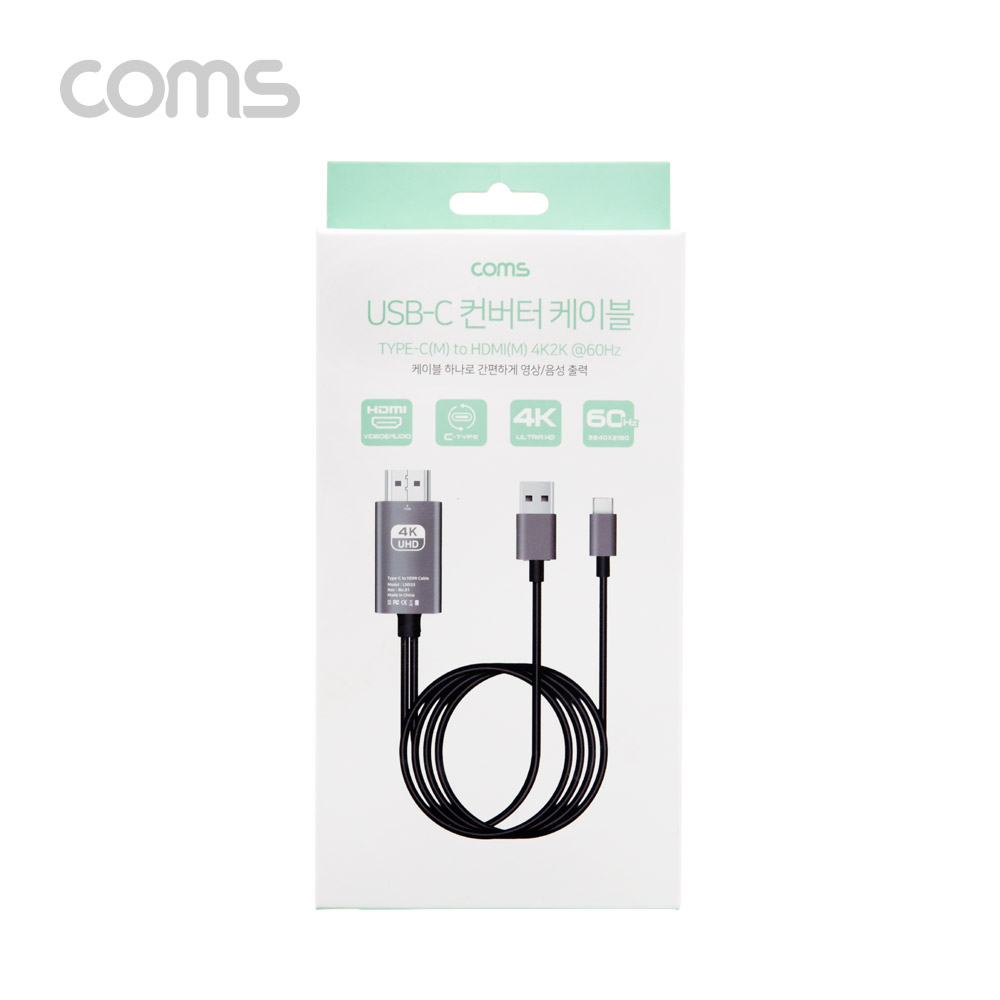 Coms USB 3.1 컨버터 케이블 / Type C to HDMI 2.0 / 4K@60Hz / USB 전원 / 5M