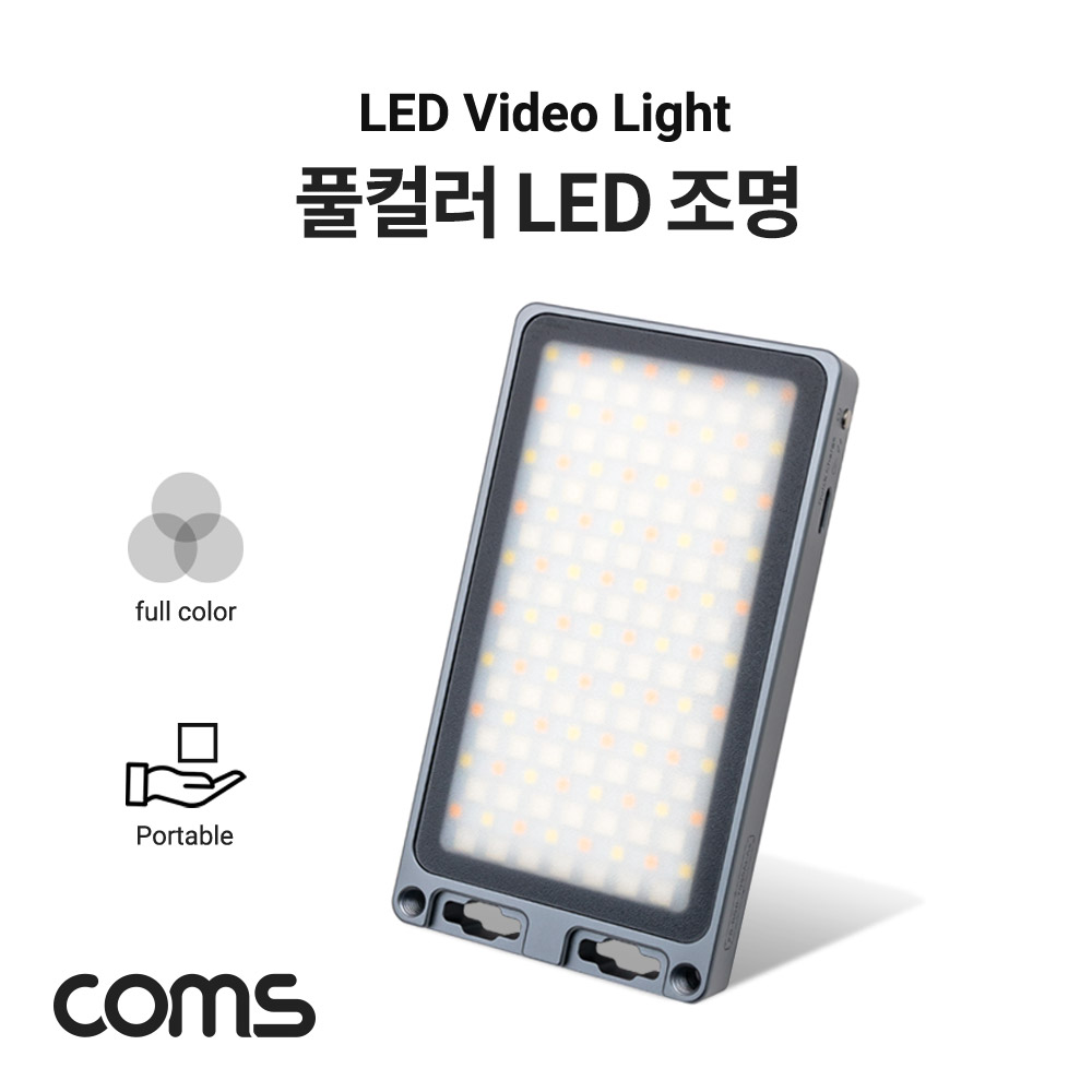 Coms 카메라 촬영 LED 램프 조명 / 개인방송장비 / 색온도, 밝기 조절 가능