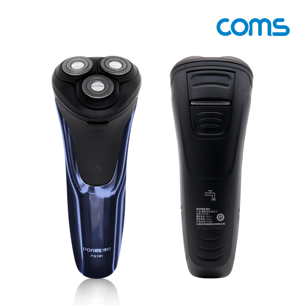 Coms USB 면도기(3중날) / 초밀착 초슬림 면도 / 생활방수(물세척) / 전기 면도기