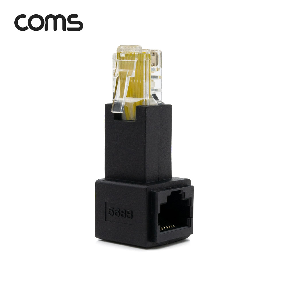 Coms RJ45 커플러 8P8C M to F, 우향 꺾임