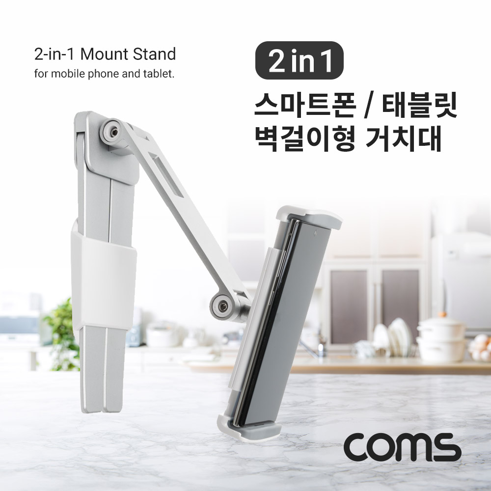 Coms 스마트폰/태블릿 거치대, 탁상/천정 거치
