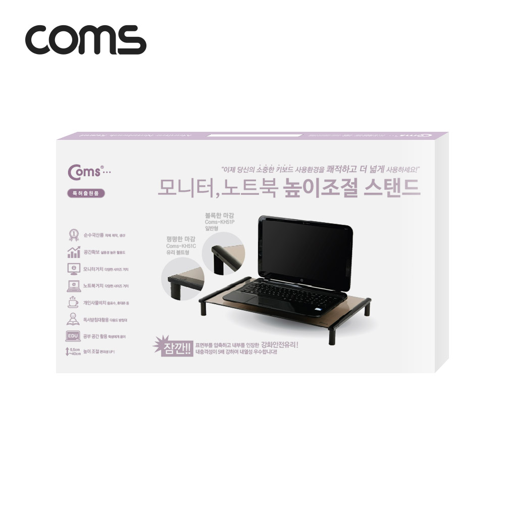 Coms 모니터 받침대/스탠드, 화이트프레임 투명유리 일반형 1단 (520mm x 309mm)