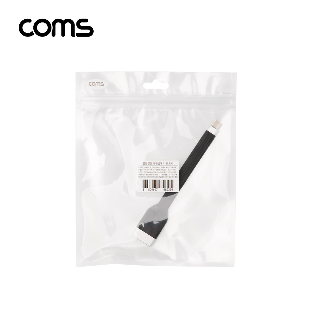 Coms USB 3.1(Type C) to DisplayPort 컨버터 / DP / FPC 케이블 / 10cm