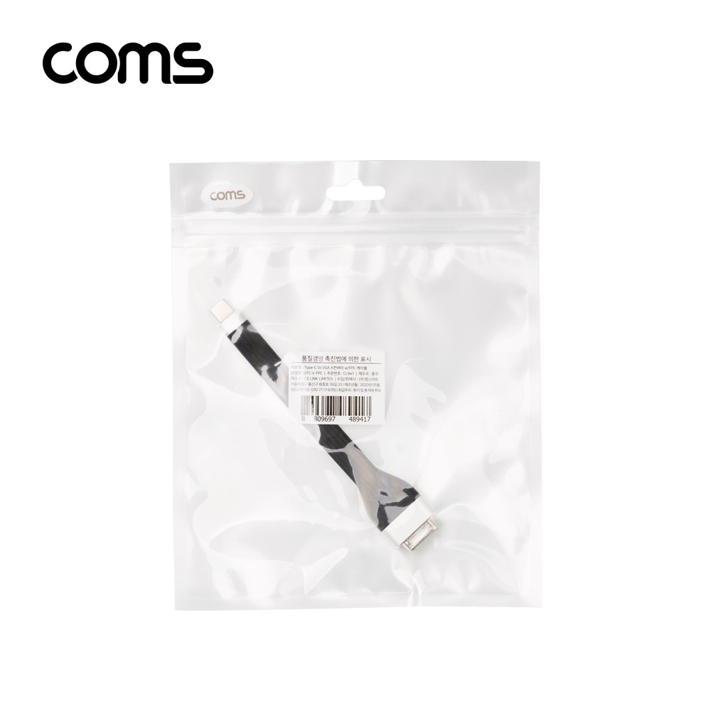 Coms USB 3.1(Type C) to VGA 컨버터 / FPC 케이블 / 10cm