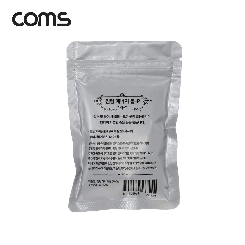 Coms 퀀텀 에너지 미니 볼 - P / 100g / 수경재배 / 화초 / 샤워기 / 정수기등 활용