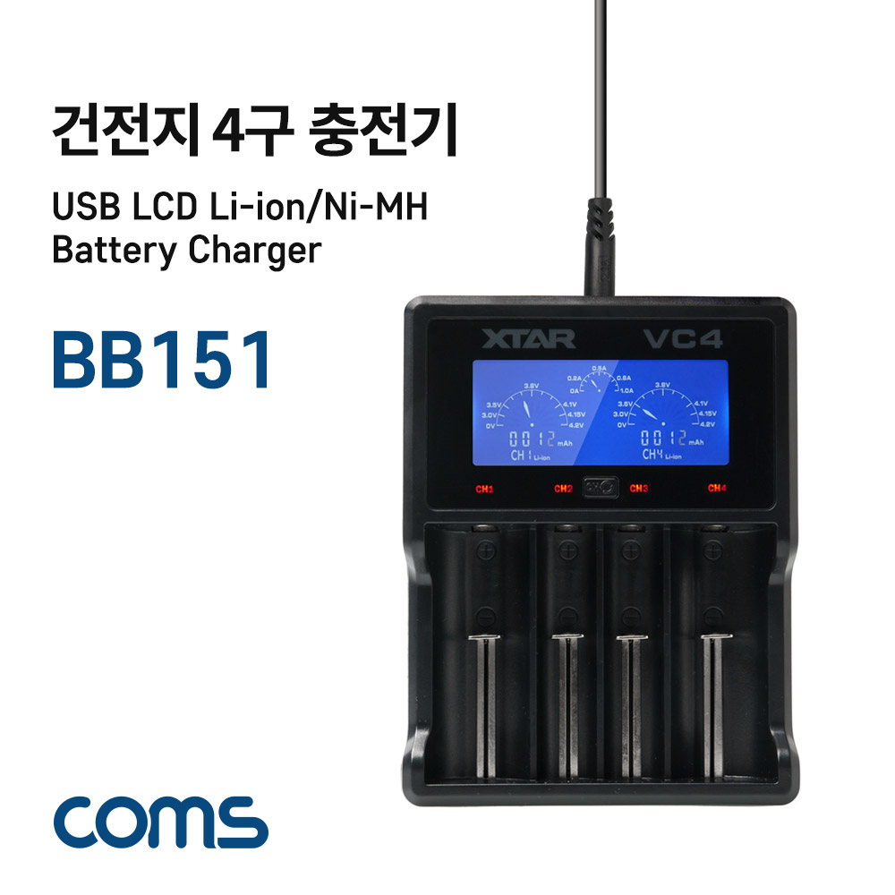 Coms 건전지 충전기 / 배터리 충전기 / 4구 / 18650, AA, AAA 배터리 충전