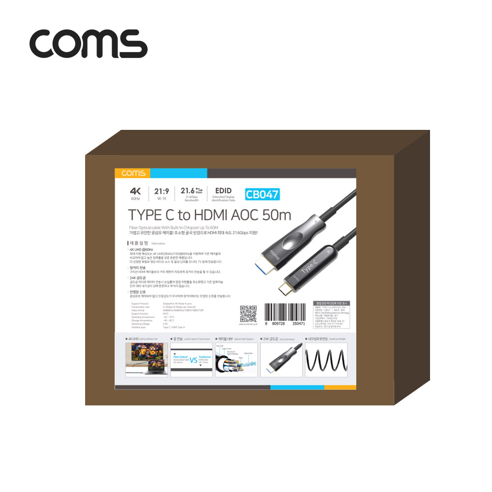 Coms USB 3.1 (Type C) to HDMI 케이블 50M, AOC Cable / EDID / 21.6Gbps / 4K2K@60Hz 지원