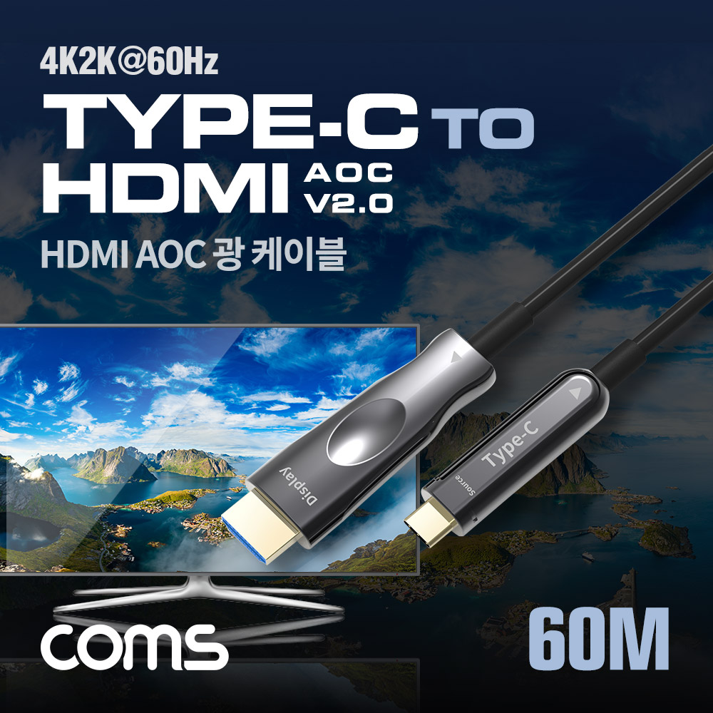 Coms USB 3.1 (Type C) to HDMI 케이블 60M, AOC Cable / EDID / 21.6Gbps / 4K2K@60Hz 지원