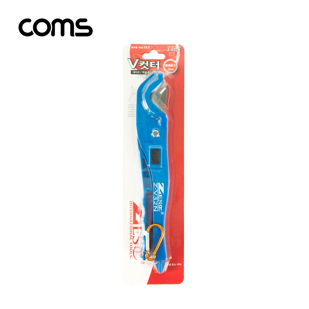 Coms ZEST V커터 Z-V32N, PVC 우레탄 에이콘 엑셀 파이프 호스 컷터 절단