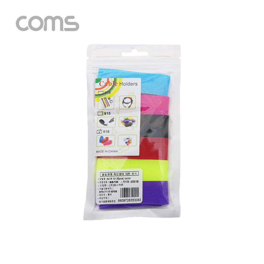 Coms 케이블 타이 / 벨크로 타이 (6pcs/6색)