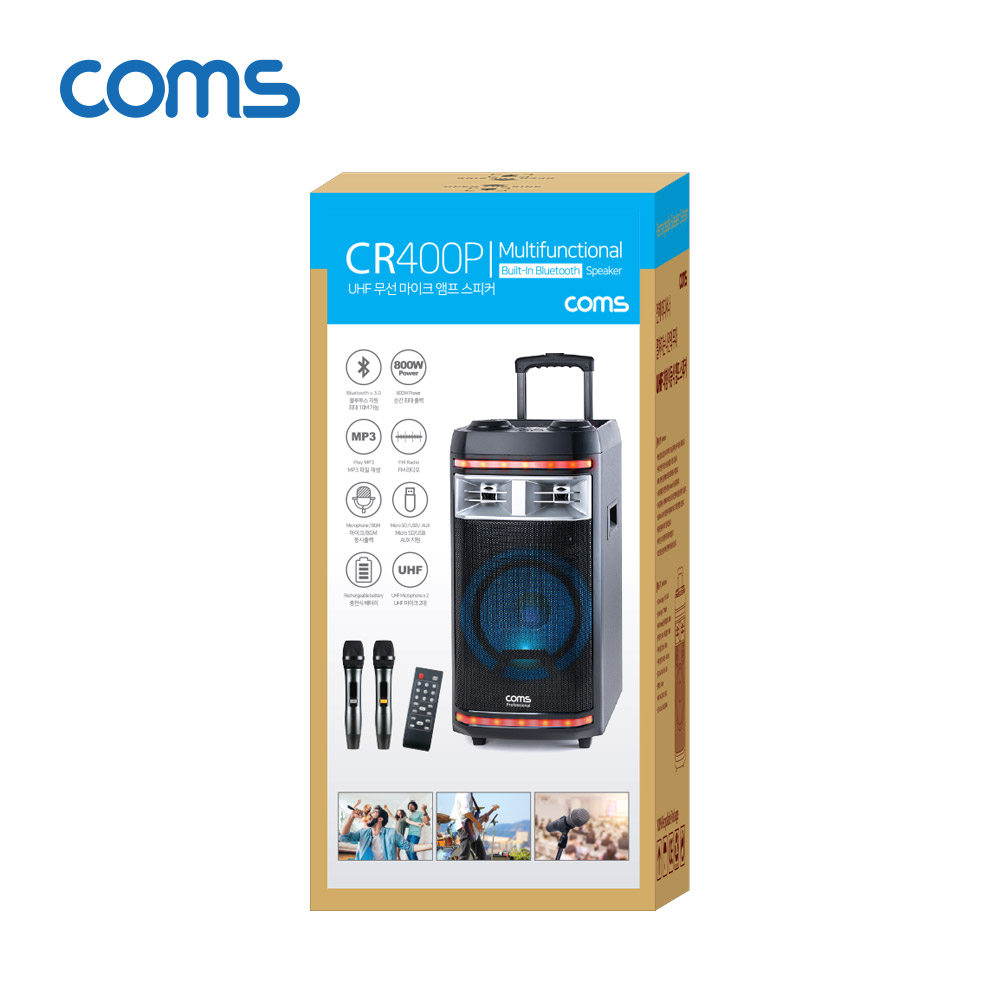 Coms UHF 프로페셔널 이동식 앰프 스피커 & UHF 마이크 2대 세트 / 순간최대출력 800W
