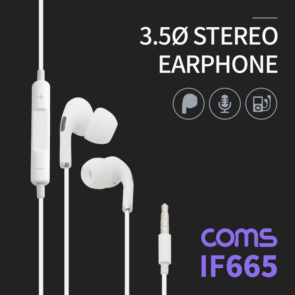 Coms 3.5 스테레오 이어폰 1.1m / 컨트롤 리모콘 / 마이크 / Stereo