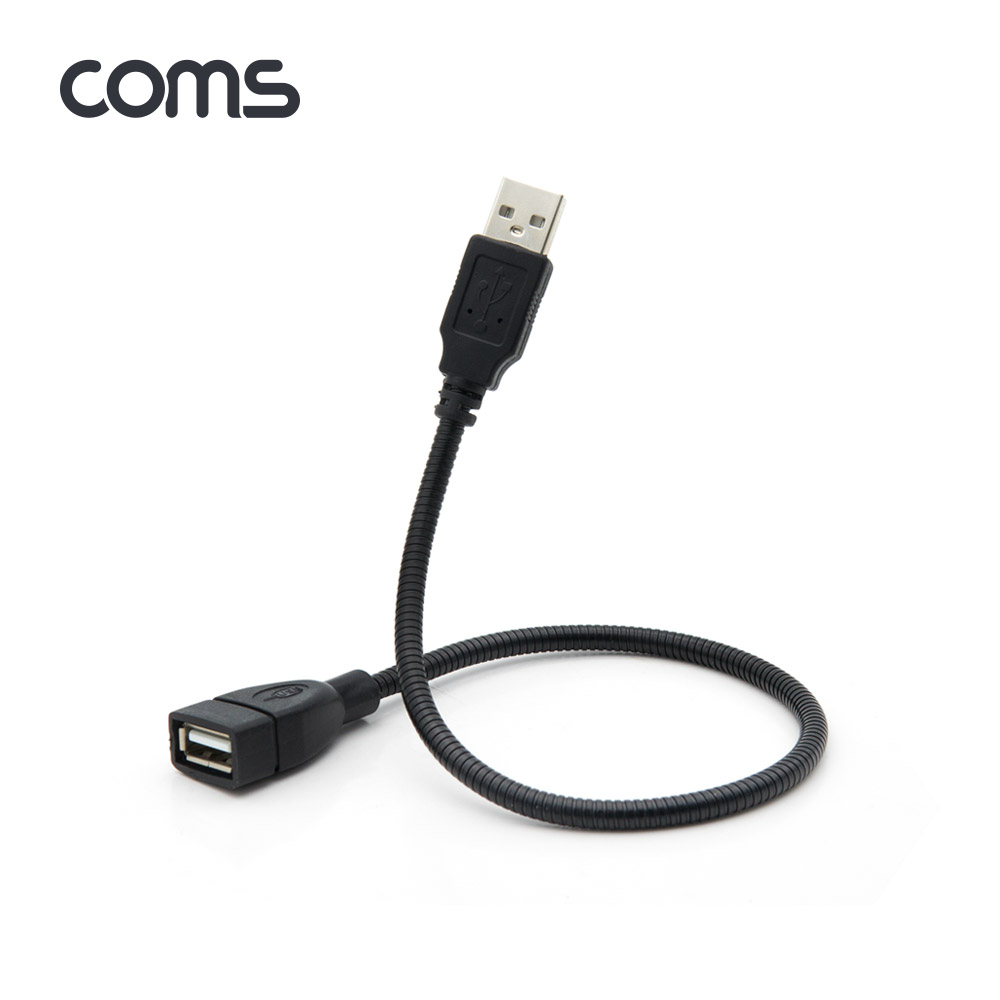 Coms USB 케이블(Short/MF형/Flexible형) 연장 / 자바라 / 30cm