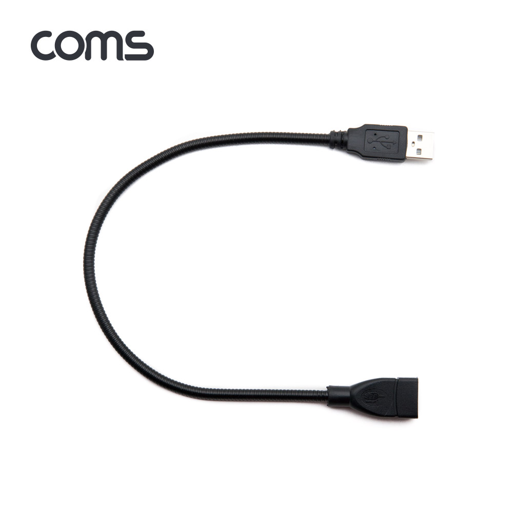 Coms USB 케이블(Short/MF형/Flexible형) 연장 / 자바라 / 30cm