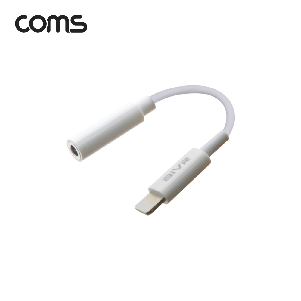 Coms 8Pin to Aux 젠더 / 8pin to 3.5mm / White / 10cm / 8핀