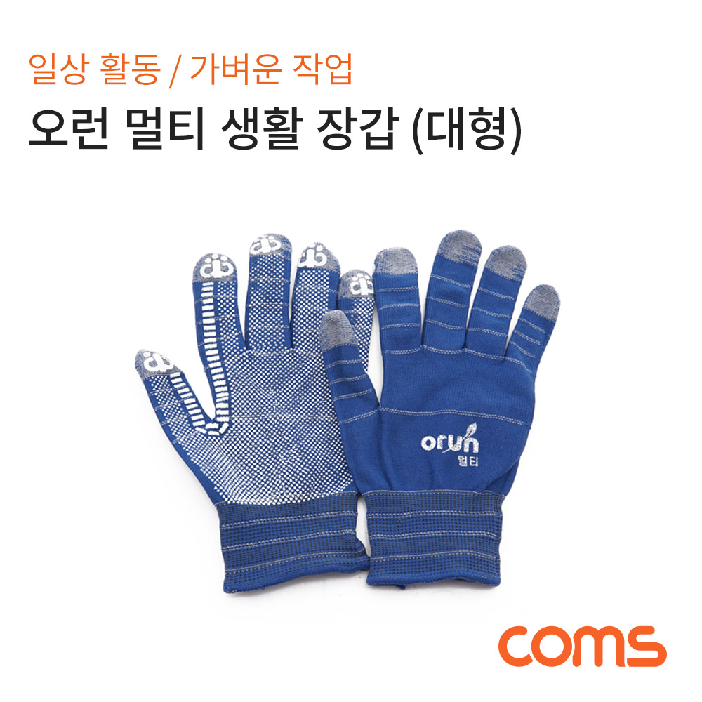 Coms 오런 멀티 생활장갑 대형, 속장갑, PVC 도트 코팅, 작업용 낚시용 등산용