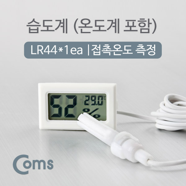Coms 습도계/온도계(접촉온도 측정)