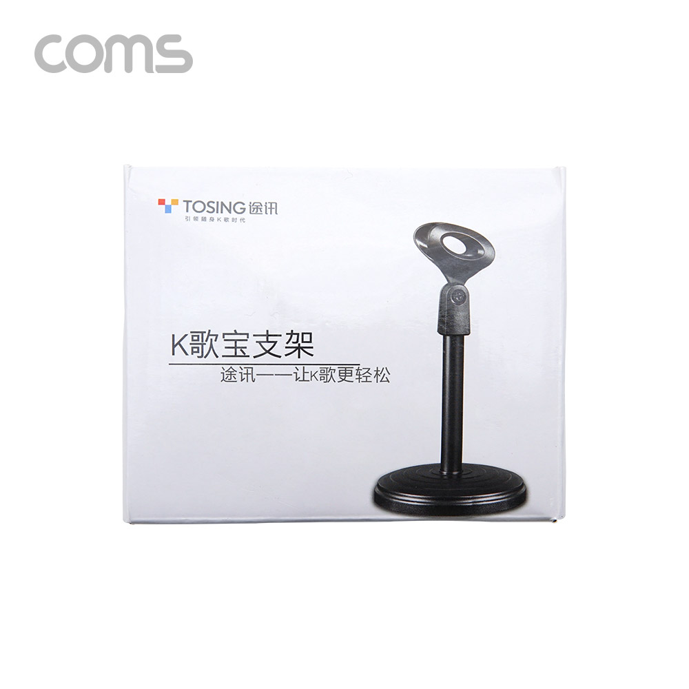 Coms 마이트 스탠드 (YM-16) / 마이크 거치대 / 방송용 / 높이/각도 조절 / 고정용