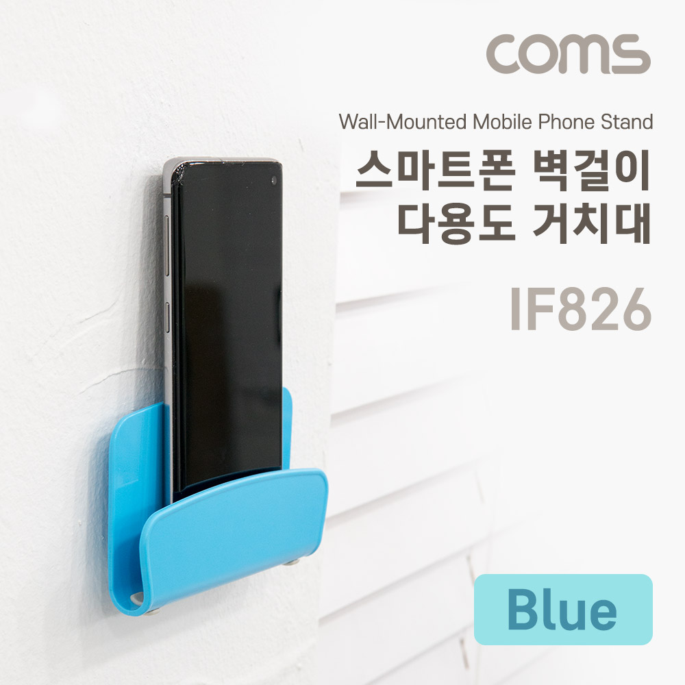 Coms 스마트폰 벽걸이형 다용도 거치대 / 부착형
