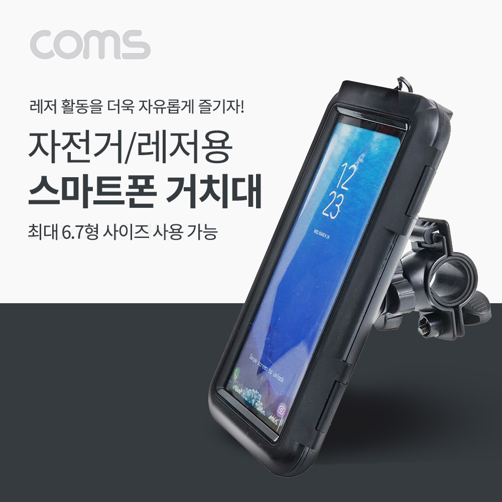 Coms 자전거 스마트폰 거치대, 360도 회전, 레저, 방수 케이스, 휴대폰, 터치