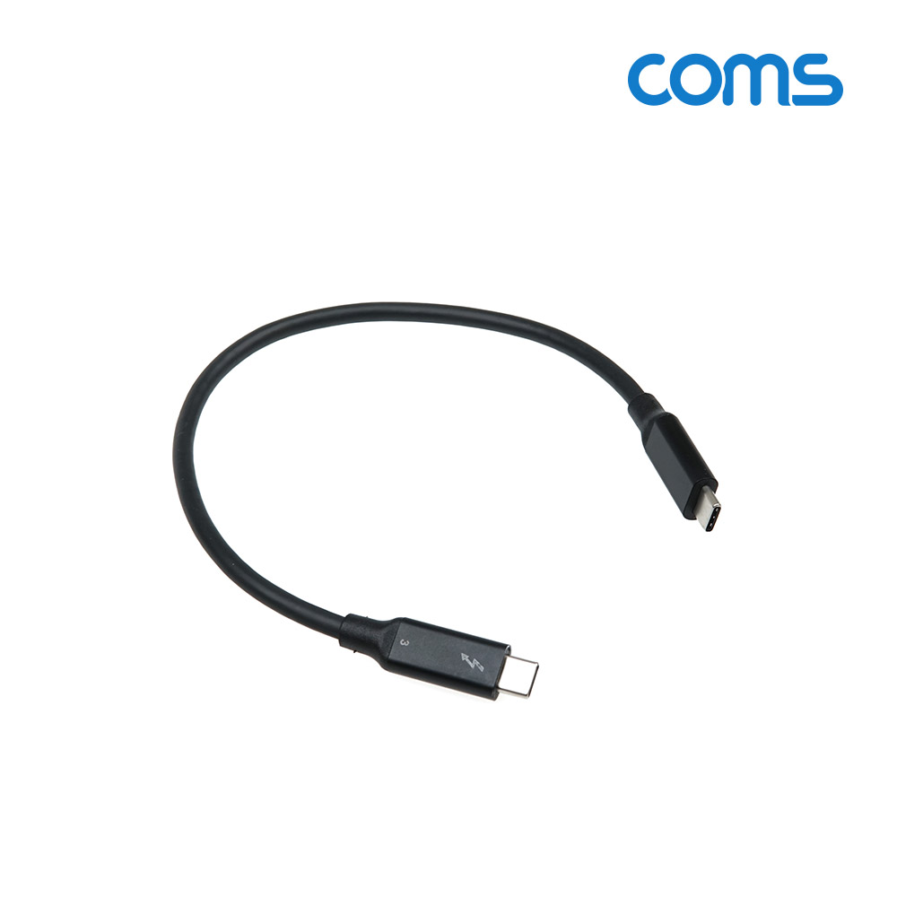 Coms 썬더볼트3 패시브 케이블 (Type-C M/M) 30cm, 4K 20Gbps / Thunderbolt Cable / C타입