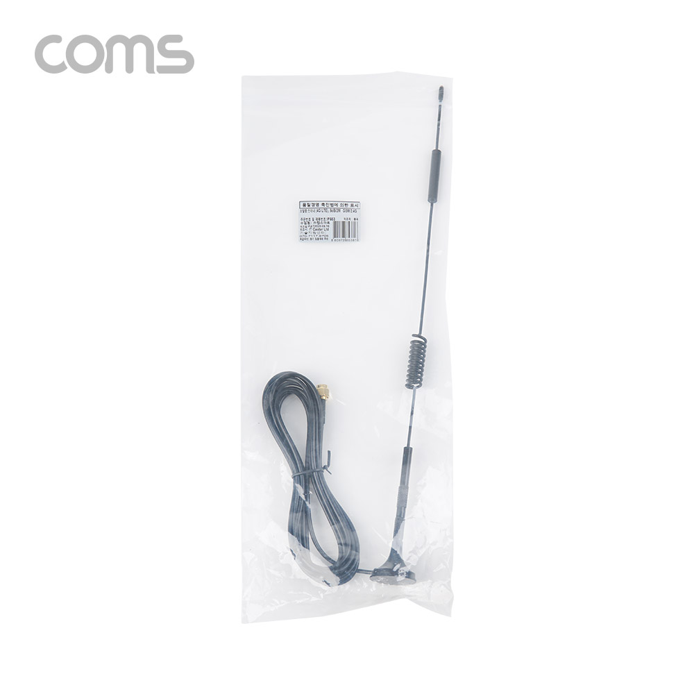 Coms 4G LTE 안테나 / SMA (M) / GSM / 2.4G / 8dB / 케이블 길이 3M