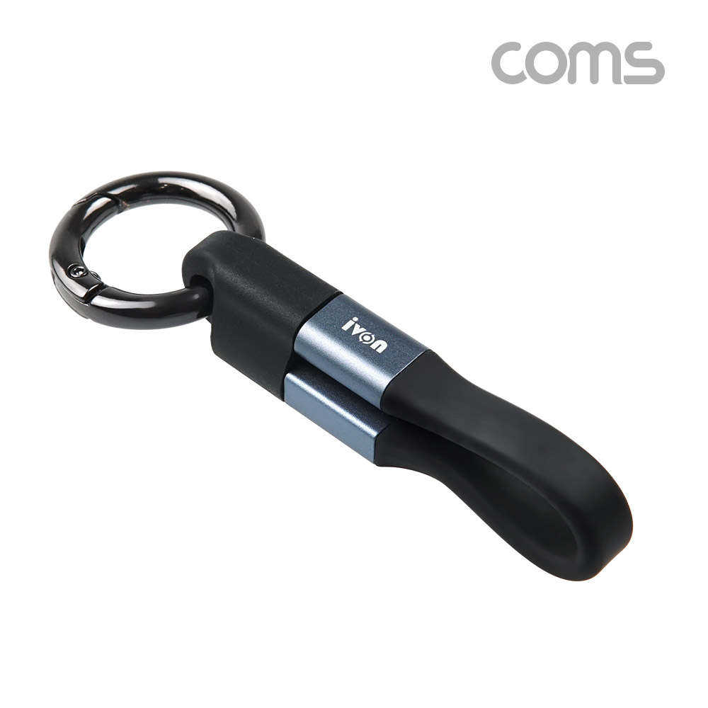 Coms 8핀(8Pin) 고리형 케이블 10cm, 열쇠고리, 클립고리, 충전/데이터 전송, 3A