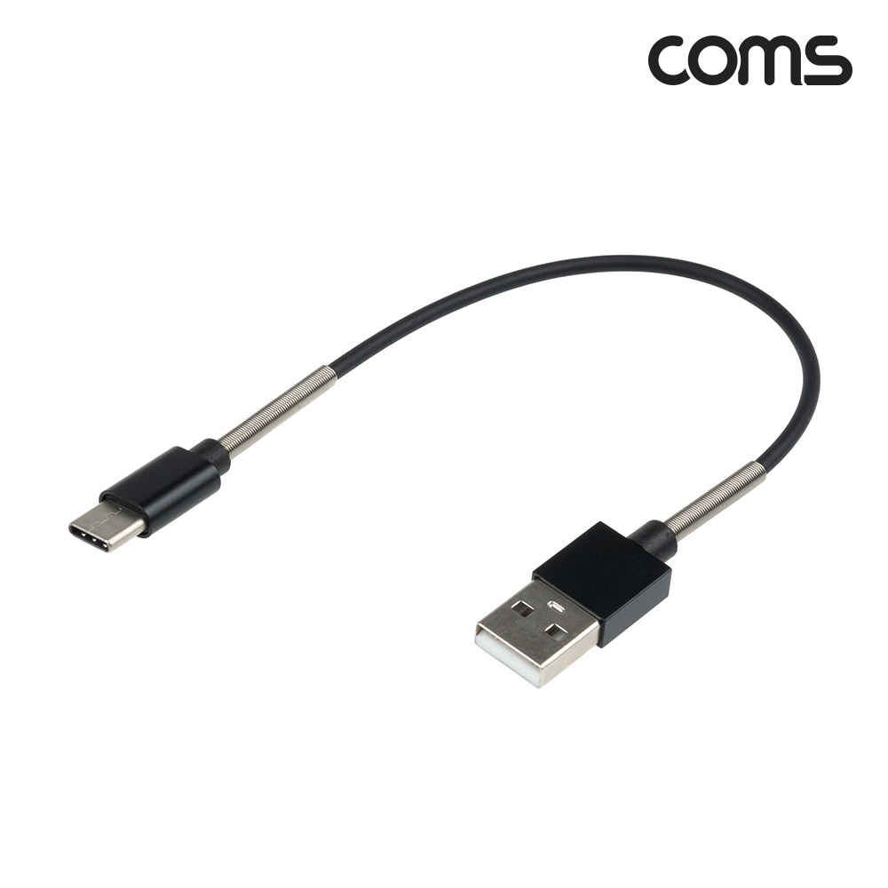 Coms USB 3.1(Type C) 케이블 20cm, 컨넥터 보호(스프링)