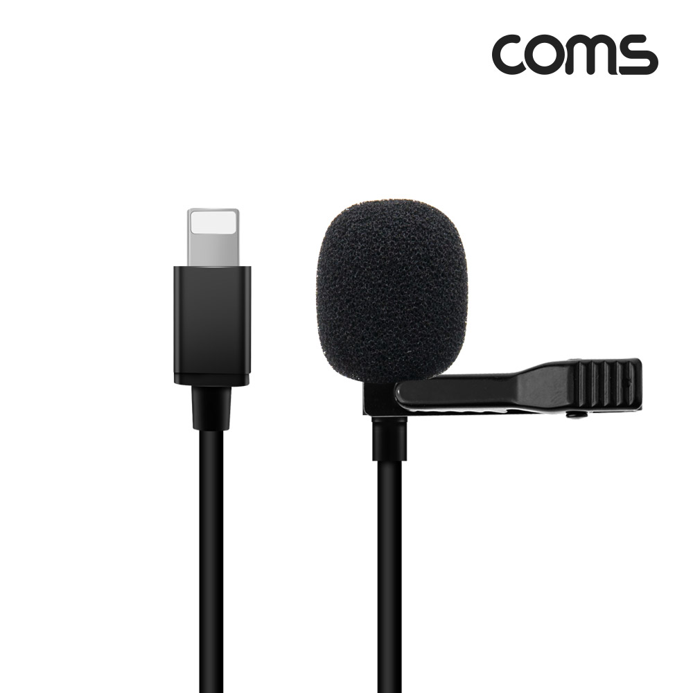Coms iOS 8핀(8Pin) 마이크, 클립형, 소형, 미니, 핀마이크, 핀 마이크, 1.5M, Mike, Mic