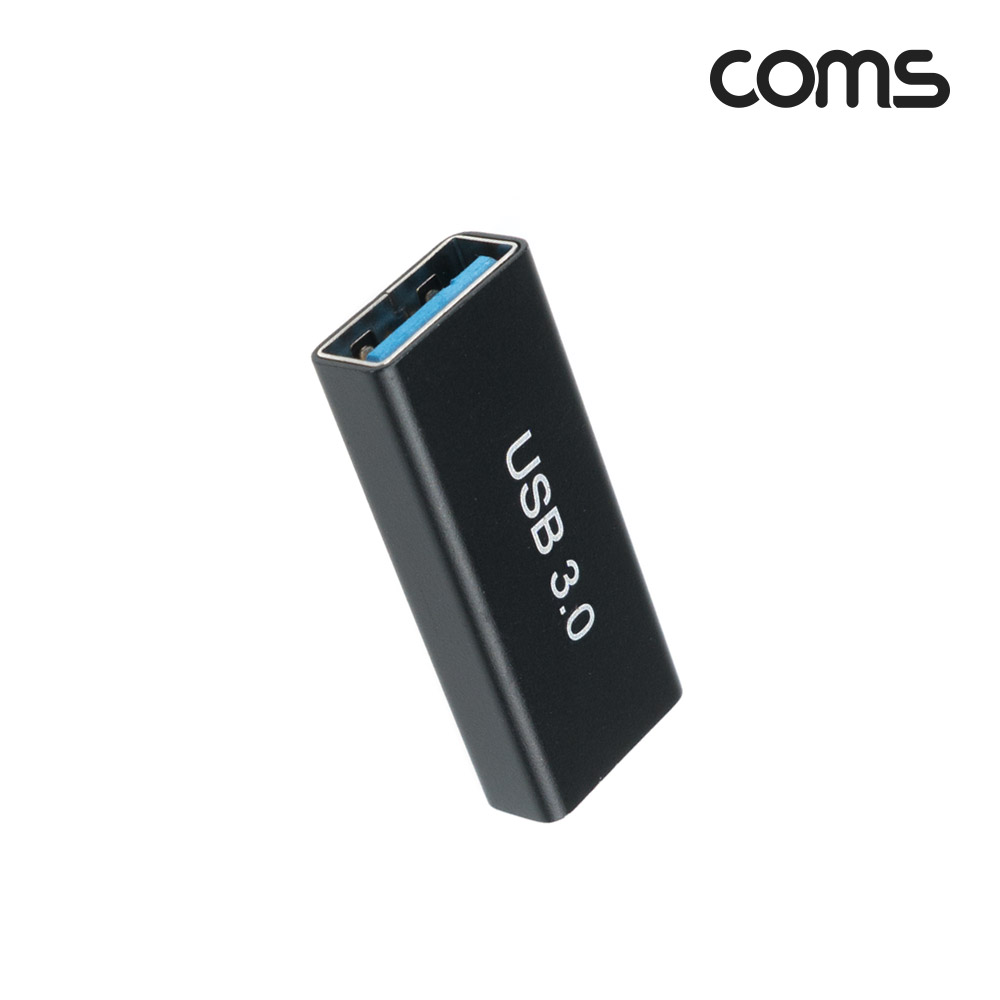 Coms USB 3.0 연장 젠더(USB Type A 3.0 F/F) Short / A타입
