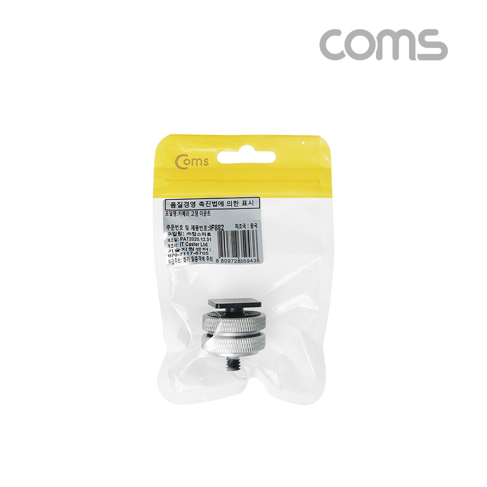 Coms 카메라 고정 마운트, 카메라 핫슈 변환 아답터(아댑터), 스크류 컨버터