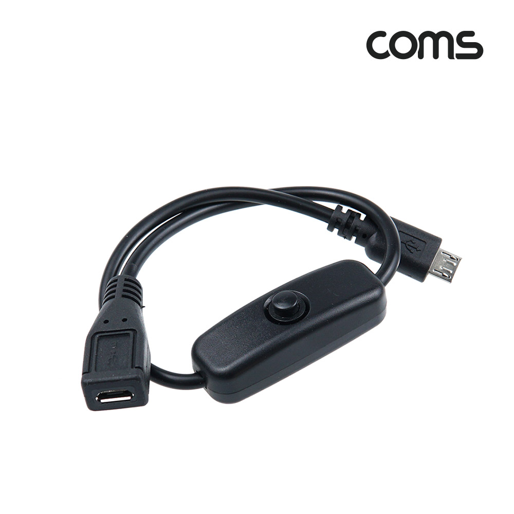 Coms 전원 스위치 케이블 (마이크로 5핀 연장 on, off), 30cm, (Micro 5Pin, Type B)