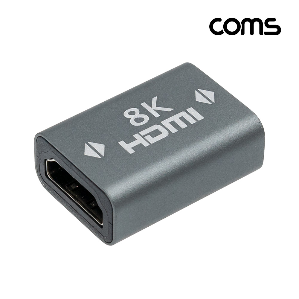 Coms 8K HDMI 연장젠더 F to F