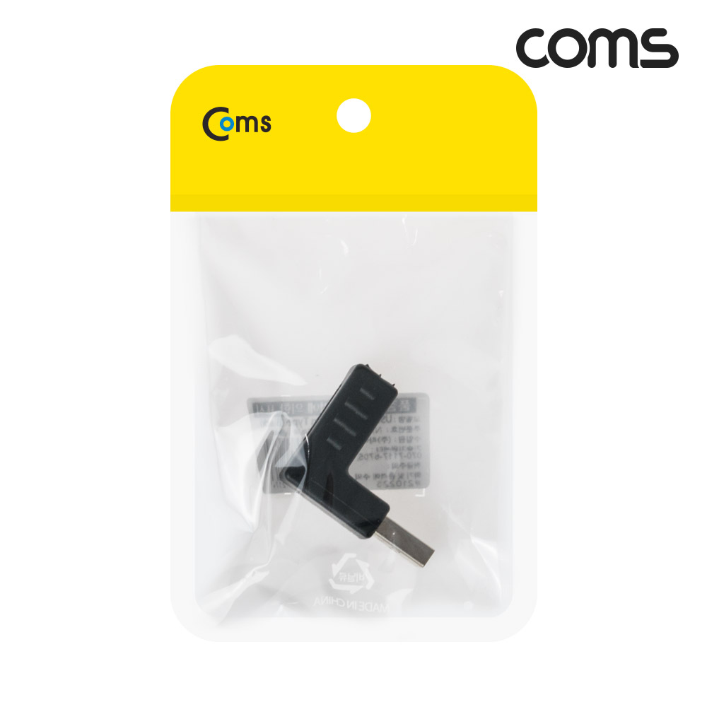 Coms USB 연장젠더, USB 2.0 A Male to Female, 하향 꺾임형