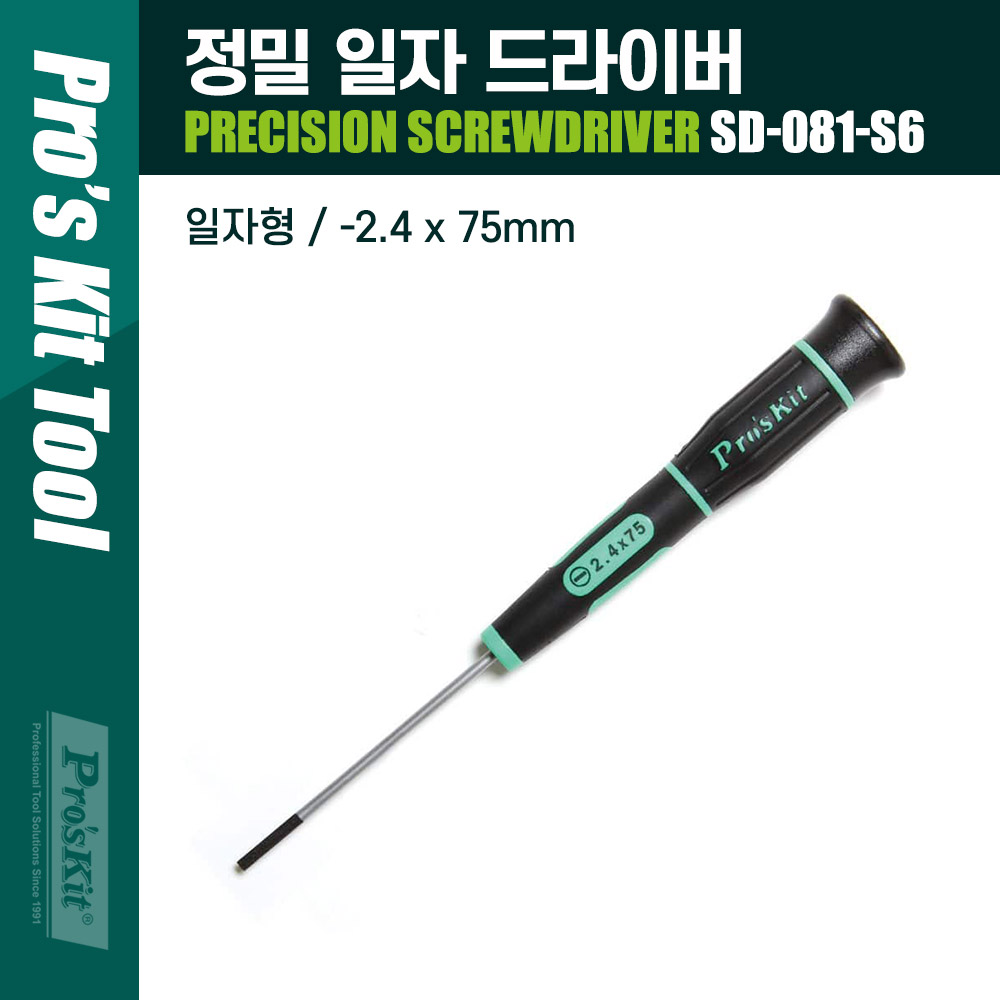 PROKIT 정밀 드라이버 (-2.4 x 75mm), 마이너스 일자 스크류 드라이버, 컴퓨터, 스마트폰, 전자제품 수리