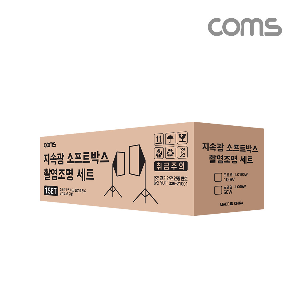 Coms 지속광 소프트 박스 조명 세트(중형 60W 2개입), 제품 상품 사진 촬영 방송 장비, 1인 개인방송 유튜브 쇼핑몰, 미니 스튜디오