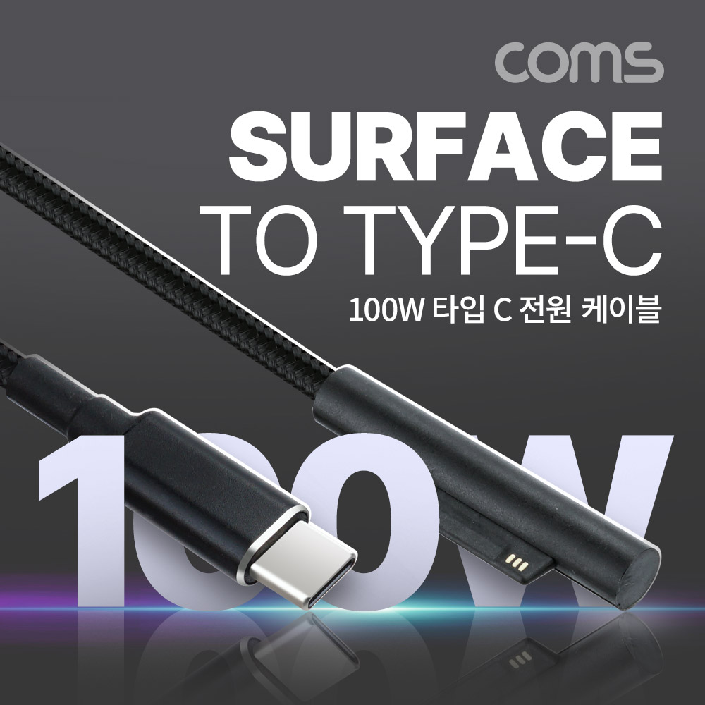 Coms 서피스 전용 충전 케이블, 100W USB 3.1 (Type C) 변환, microsft surface 충전, 마그네틱 자석, 1.8M