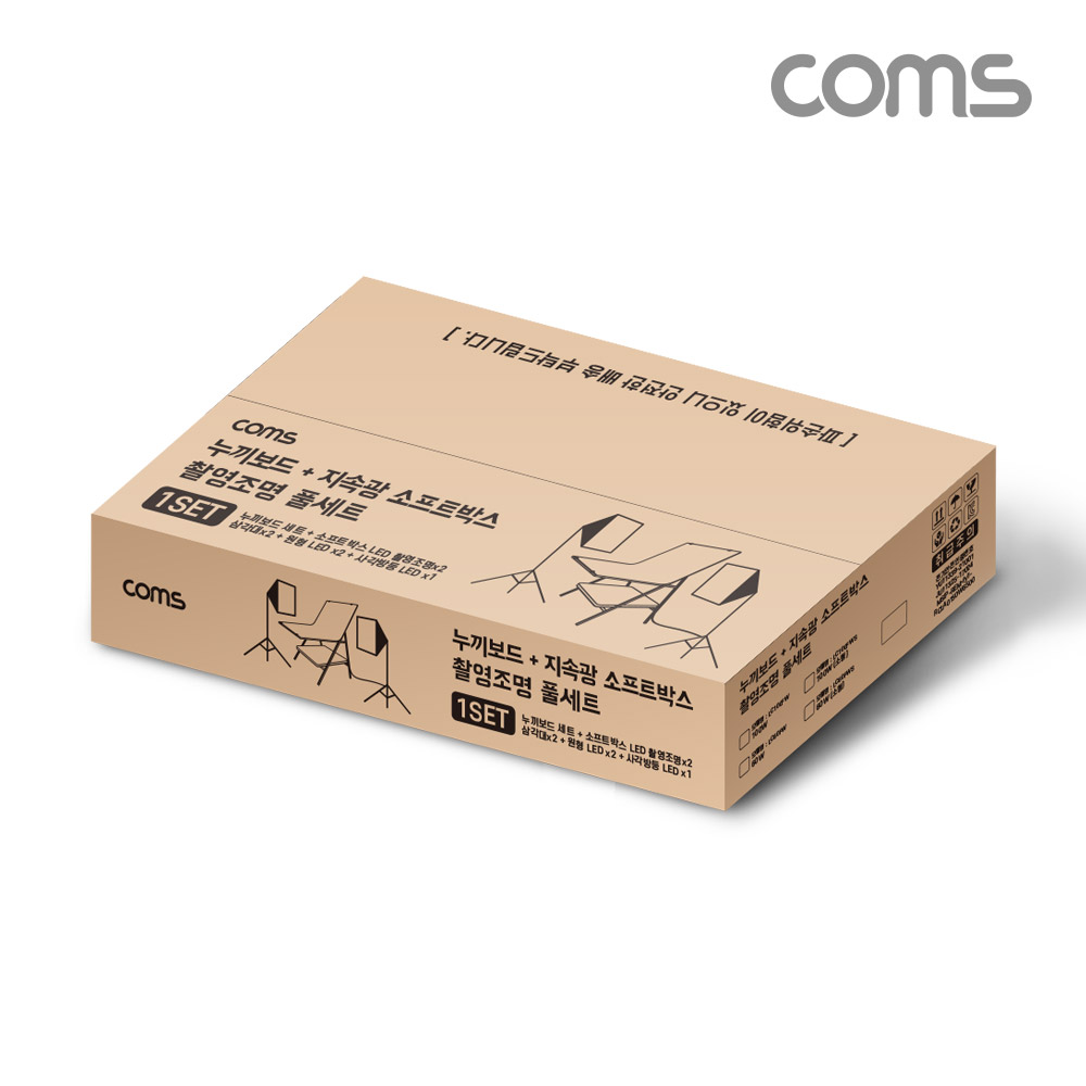 Coms 지속광 소프트 박스 누끼 촬영 세트(소형 60W 2개입), 사각 LED 조명&테이블, 그림자 제거, 접이식 미니 스튜디오, 후보정 작업이 필요없는 제품 촬영 세트, 누끼보드, 제품 상품 사진 촬영 방송 장비, 1인 개인방송 유튜브 쇼핑몰