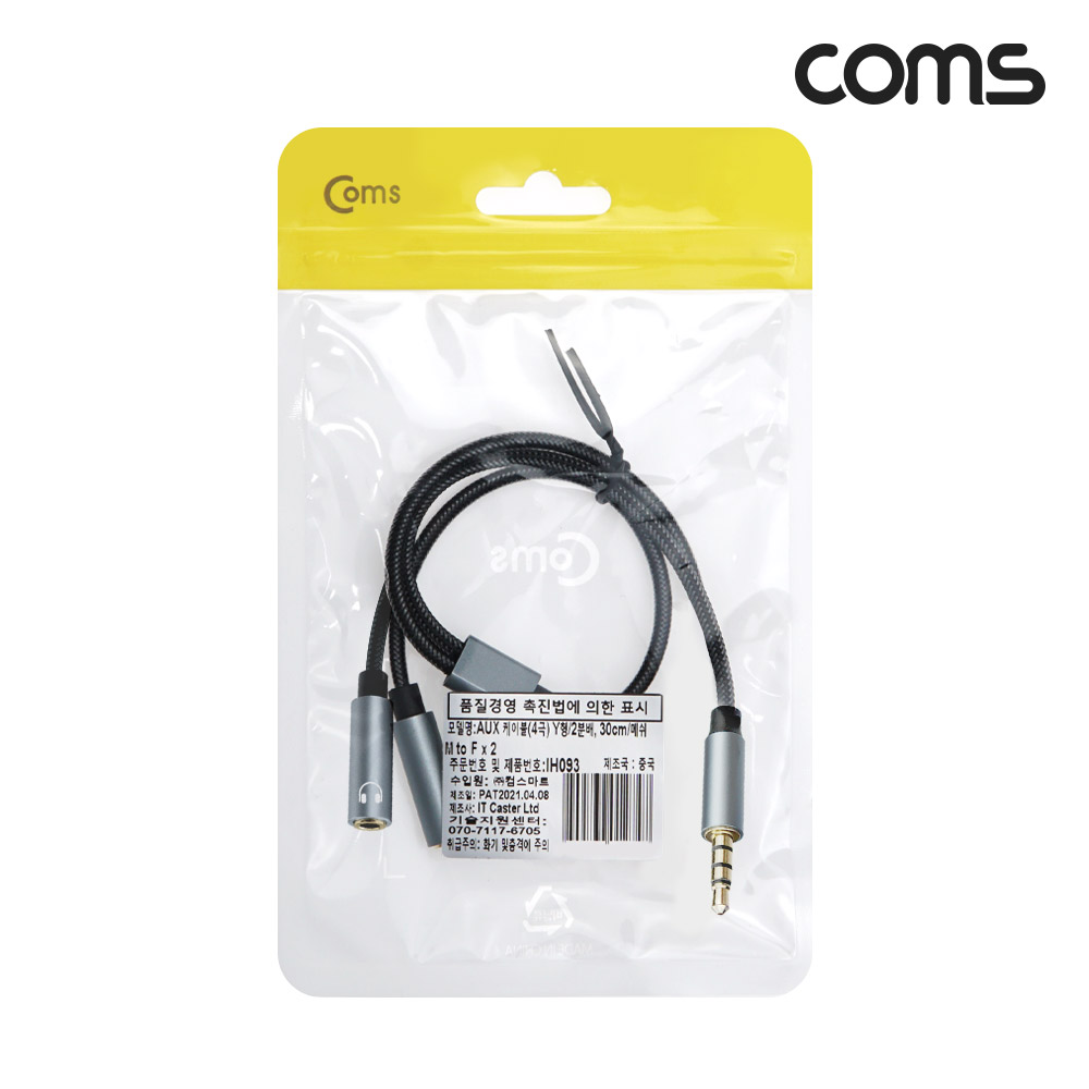 Coms 4극 스테레오 Y형 메쉬 케이블 30cm, AUX Stereo 3.5mm 4극 M to 3극 F x2 , 순수 무산소동선 사용 OFC