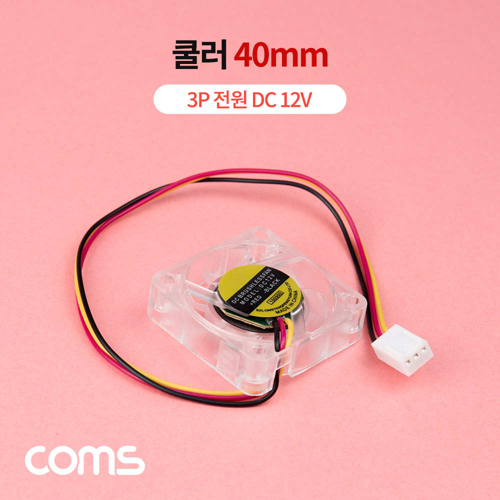 Coms 쿨러 40mm, 3핀(3Pin) 전원, DC 12V, 케이스용 CASE, 쿨러팬