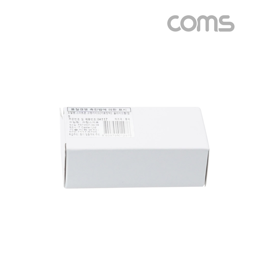 Coms 스마트폰 고정 가이드, 2단, 가로세로, 삼각대 거치, 콜드슈, 70mm ~ 185mm