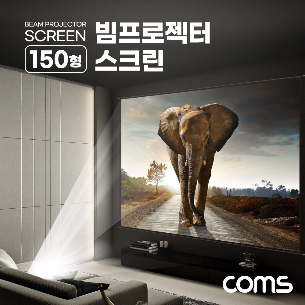 Coms 빔프로젝터 족자형 스크린 150형, 4:3 비율, 대형, 가정용, 캠핑용, 야외용, 실내용