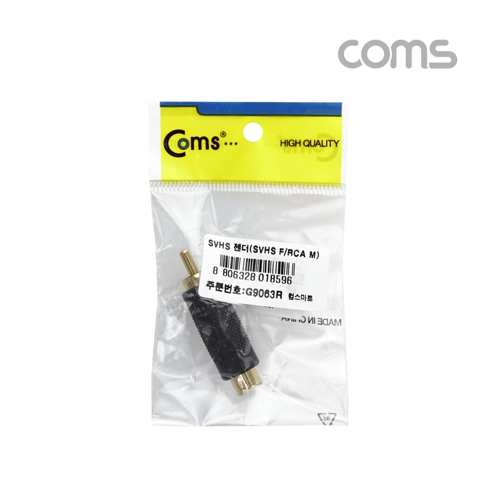Coms RCA 젠더- RCA(M) to SVHS(M) /S-Video
