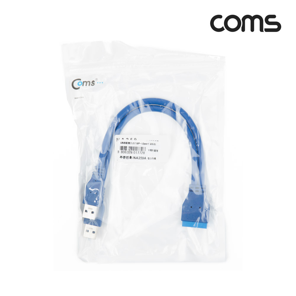 Coms 메인보드 포트 변환 젠더(20P to USB 2P), USB 3.0 젠더(Y형), Type A(Mx2)/20Pin(M), 케이블, Motherboard 마더보드