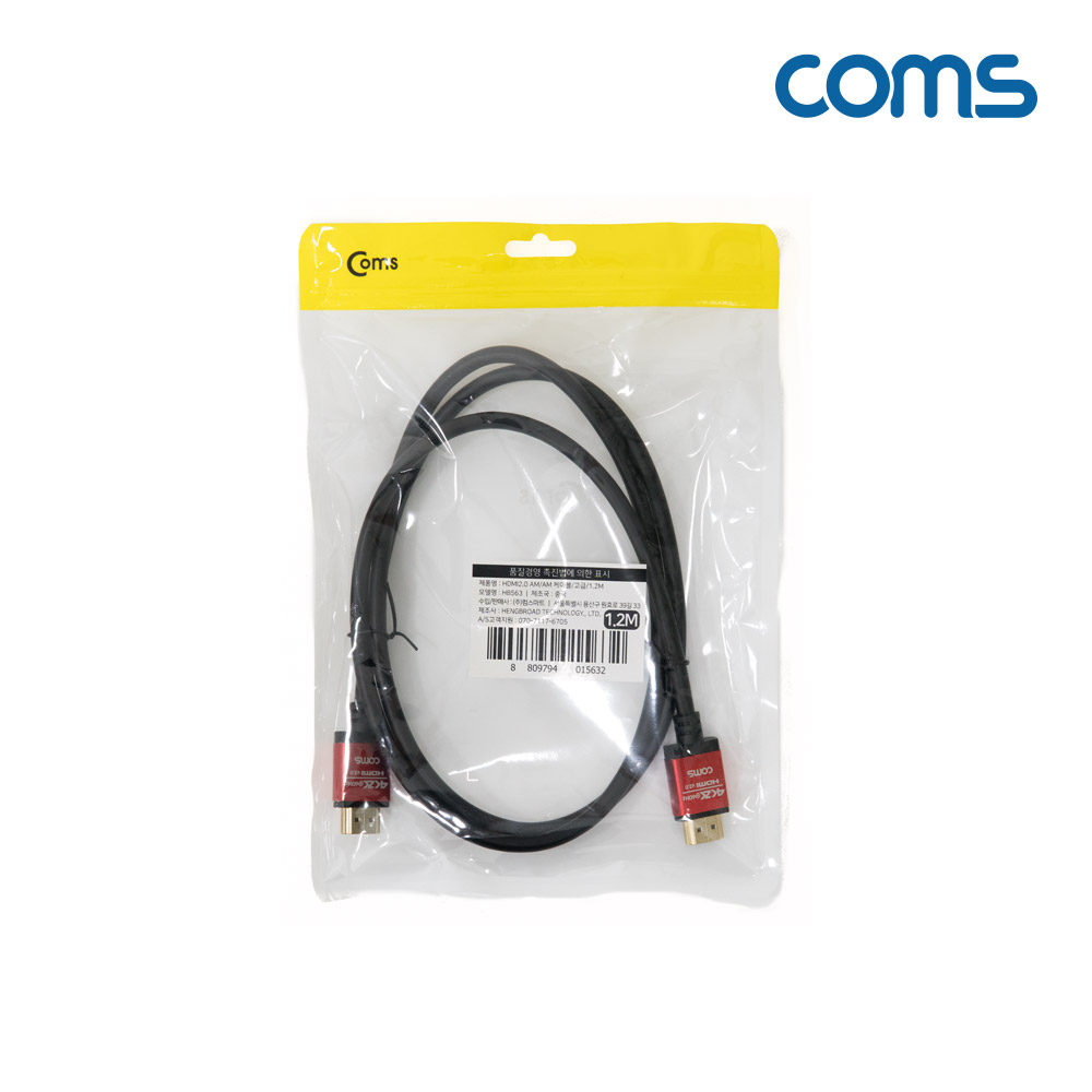 Coms [딜러용] HDMI 케이블(V2.0/고급형/Red Metal) 4K2K@60Hz 1.2M
