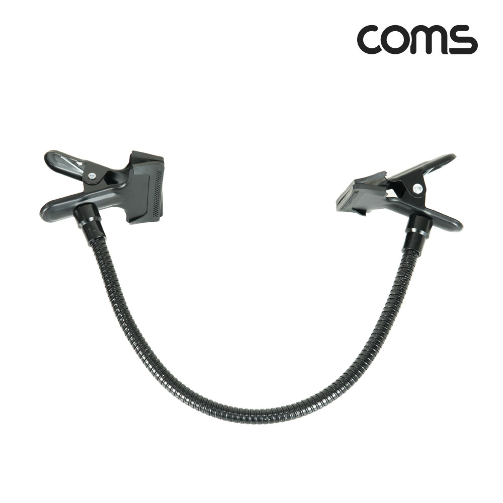 Coms 플렉시블 고정 가이드 듀얼 집게형 자바라 암 거치대 사진촬영 보조