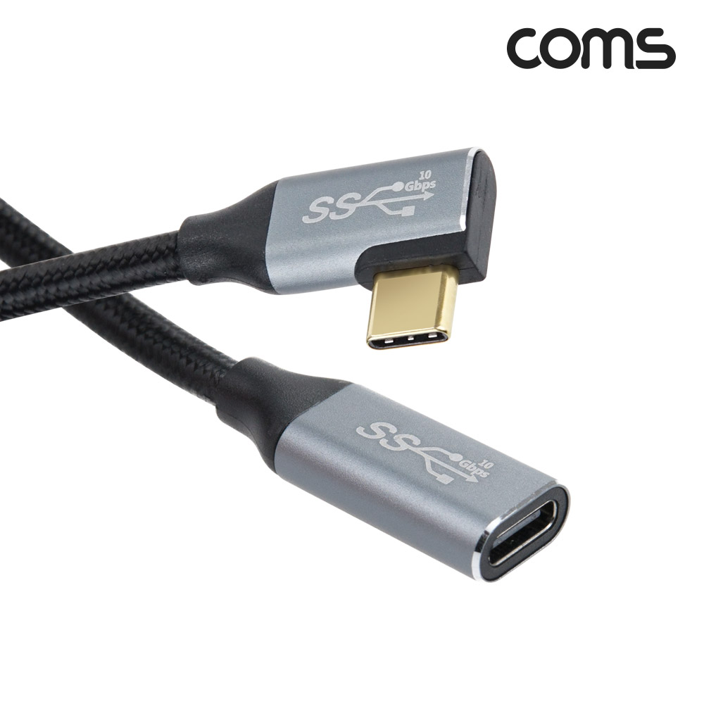 Coms USB 3.1(Type C) 연장 케이블(M/F) 1M GEN2 10Gbps C타입 한쪽 꺾임 Metal/Black
