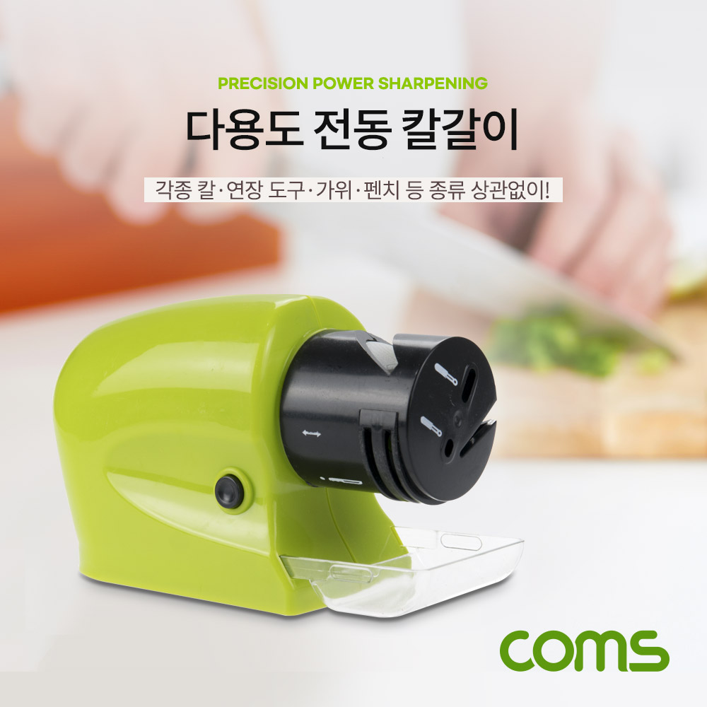 Coms 다용도 전동 칼갈이, 무선, 연마기, 샤프너, AA x4 건전지 작동(별도구매), 가위 드라이버 과도 빵칼 식칼