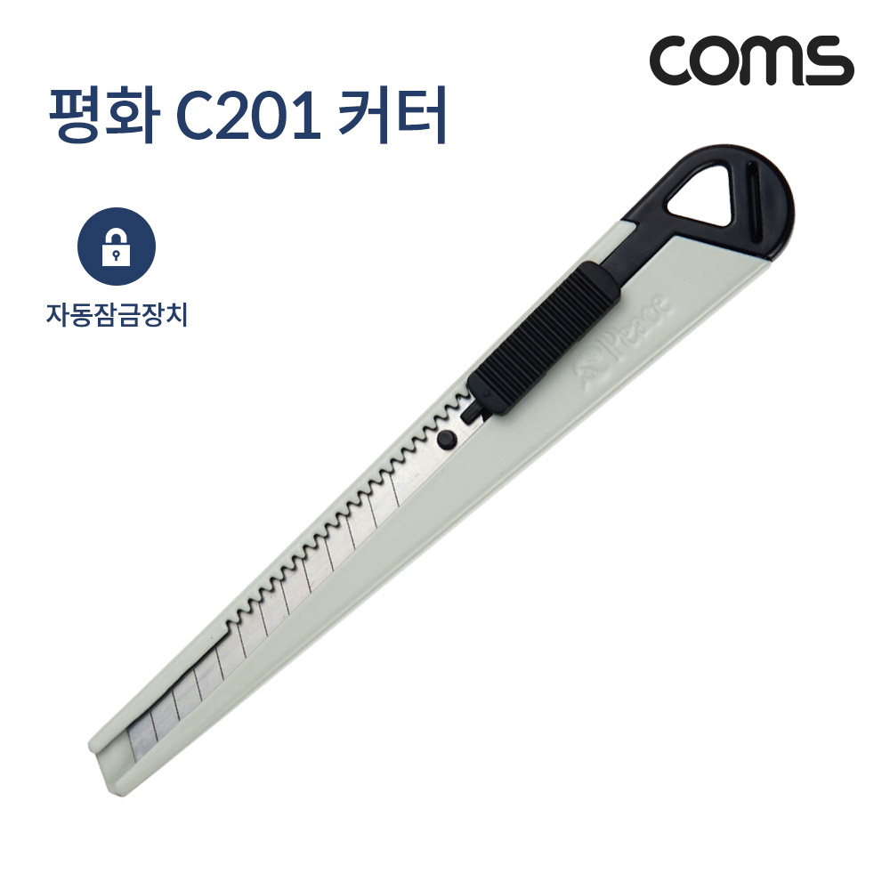 Coms 평화 C201 커터 캇타 컷터 칼 사무용 문구용